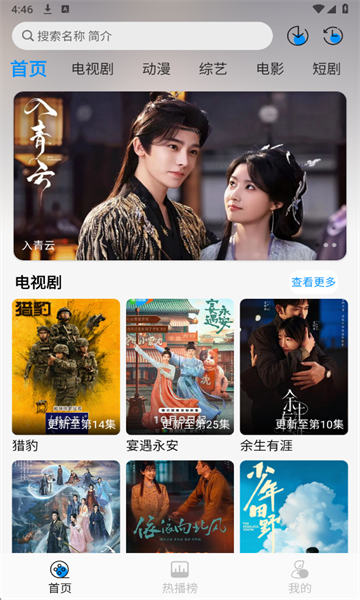 星空追剧最新版截图1