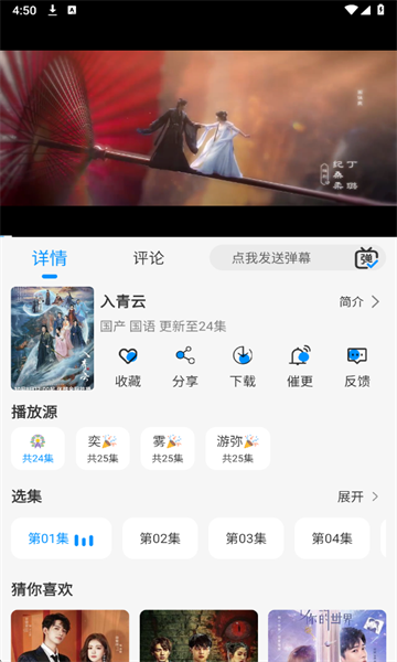星空追剧最新版截图2