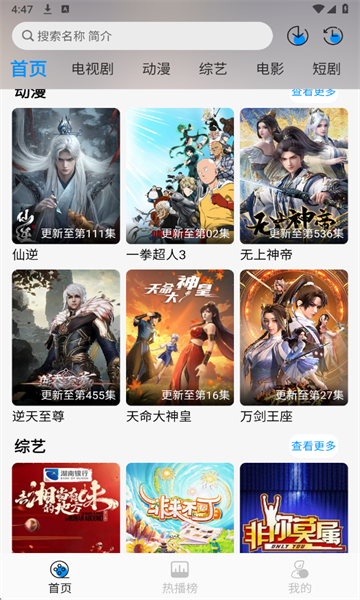 星空追剧最新版截图3