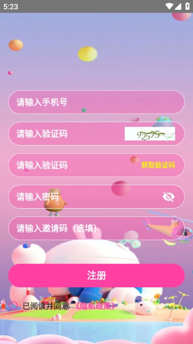 学者书院安卓版截图0