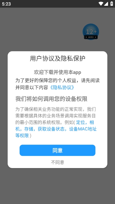 学者书院安卓版截图2
