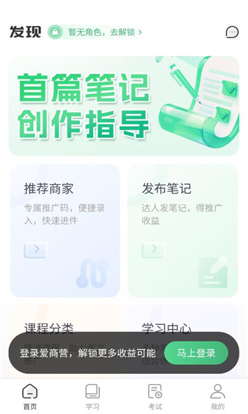 爱商营软件截图2