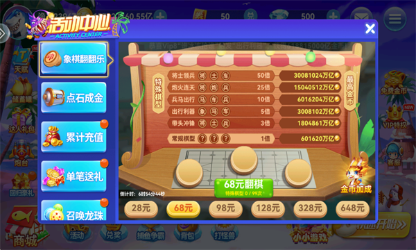 趣游捕鱼安卓版截图2