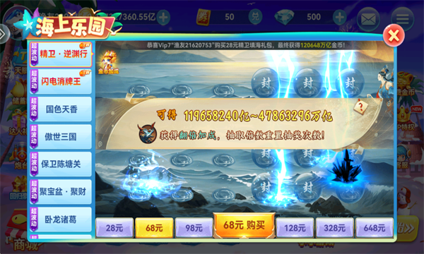 趣游捕鱼赚钱版截图0