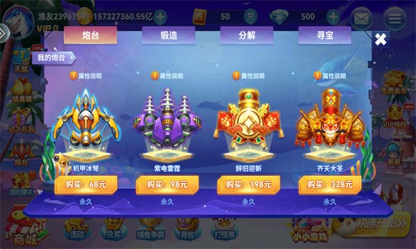 趣游捕鱼赚钱版截图3