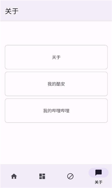 geek工具箱app截图0