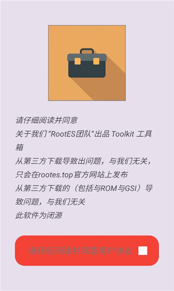 geek工具箱app截图2