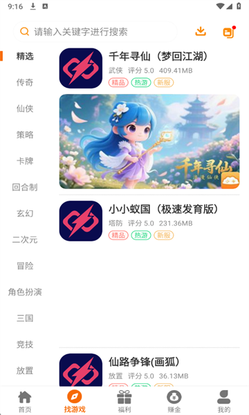 闪趣玩最新版截图2