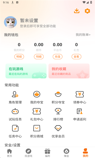 闪趣玩最新版截图4