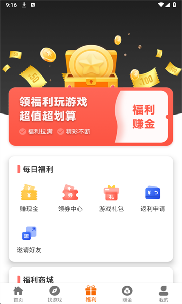 闪趣玩最新版截图3