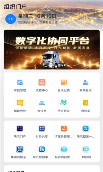 数智德银官方版截图1