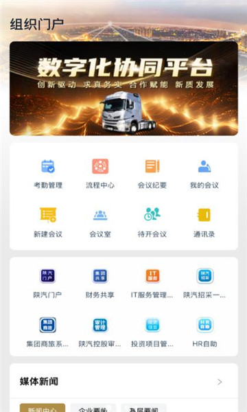 数智德银官方版截图0