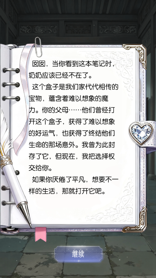 虹与云彩之约游戏最新版本截图0