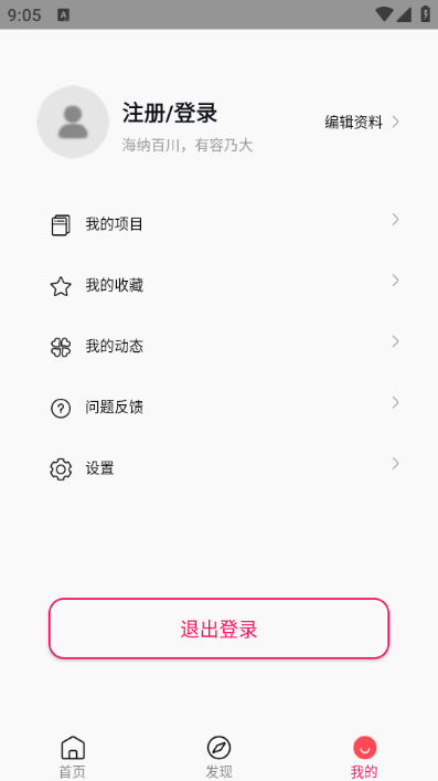 轻创指南安卓版截图2