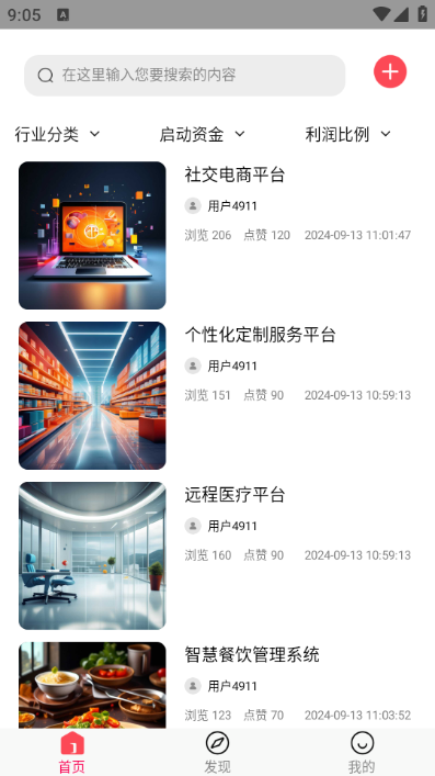 轻创指南安卓版截图3