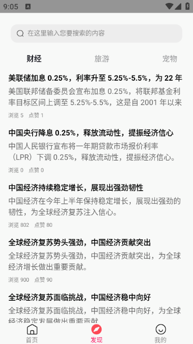 轻创指南安卓版截图1