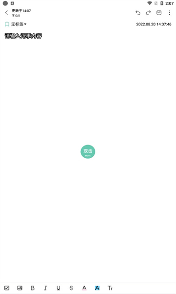 iNote悬浮记事本纯净版 iNote悬浮记事本纯净版