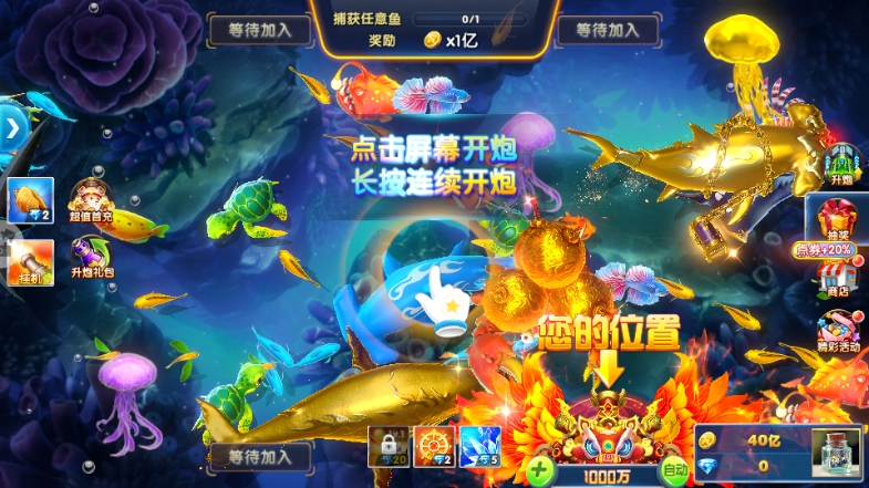 捕鱼大决战2025最新版(赢话费版)截图3