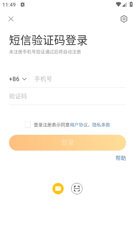 Weibo新浪微博2025最新版截图1