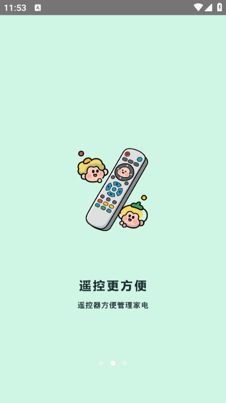 �յ�����ң����app��ͼ1