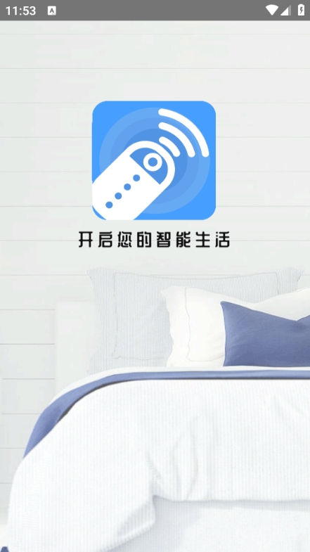 �յ�����ң����app��ͼ4