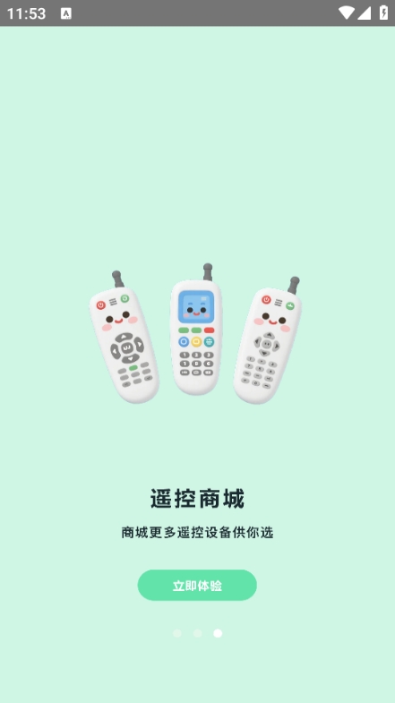 �յ�����ң����app��ͼ2