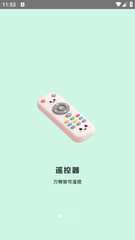 �յ�����ң����app��ͼ3