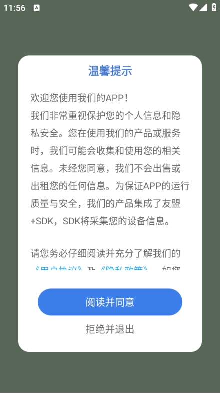 626课堂禁毒平台截图3