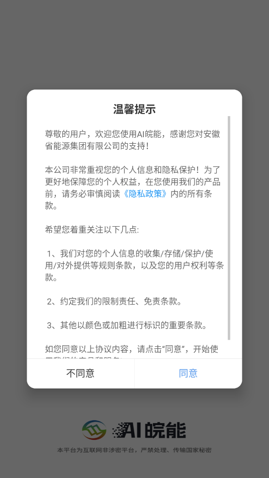 ai���ܹٷ����ͼ2