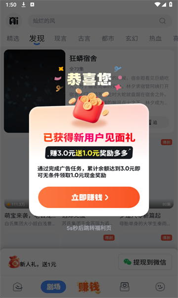 慧看看短剧最新版截图1