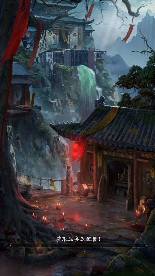 山海灵韵0.1折福利版截图2