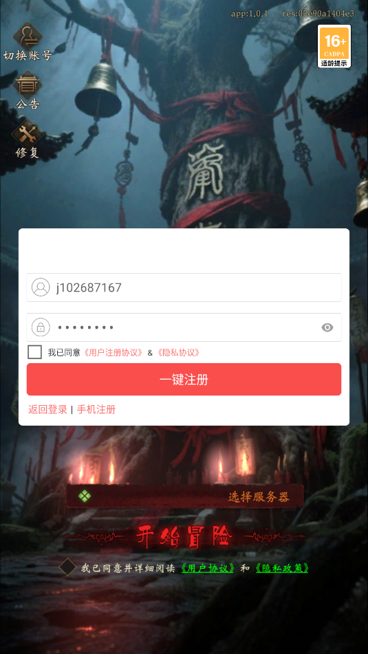 山海灵韵0.1折福利版截图0