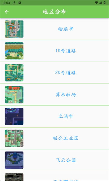 鸣依的图鉴官方版截图0