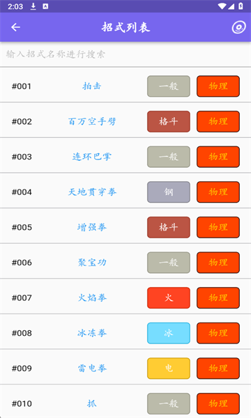鸣依的图鉴官方版截图2