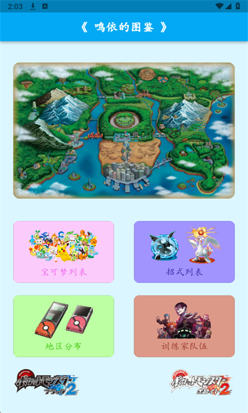 鸣依的图鉴官方版截图3