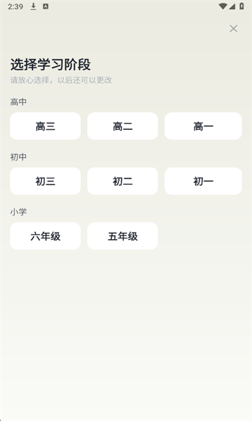 领航伴学官方版截图0