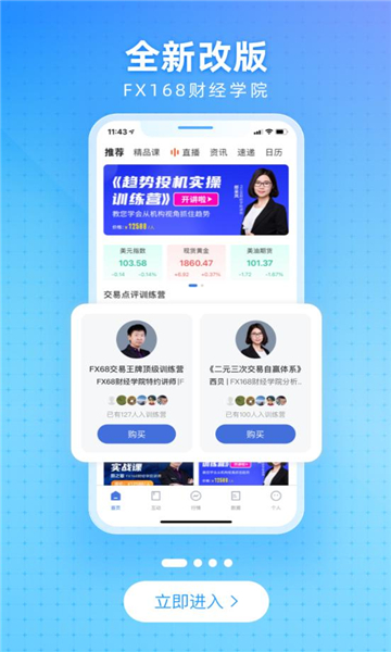 实道学院安卓版本截图1