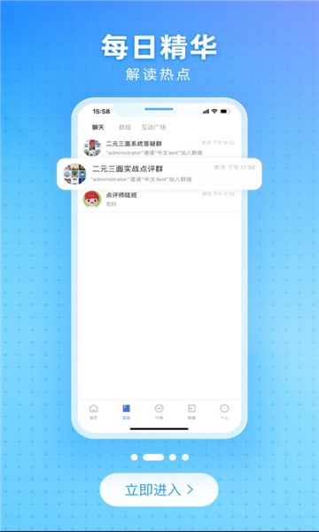 实道学院安卓版本截图2