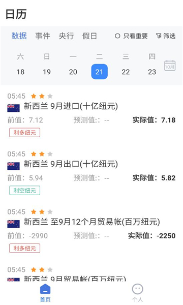 实道学院安卓版本截图0