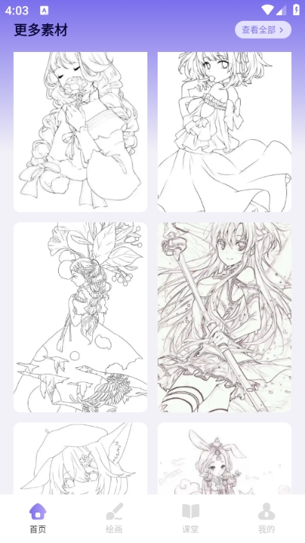 云鲸艺术安卓版截图1