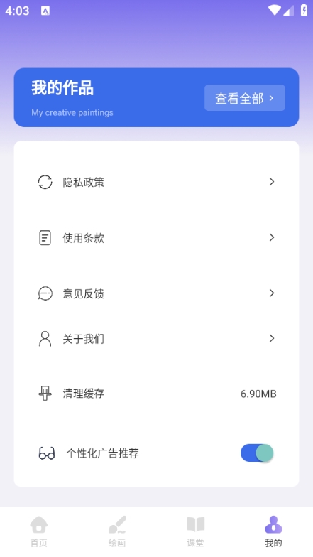 云鲸艺术安卓版截图0