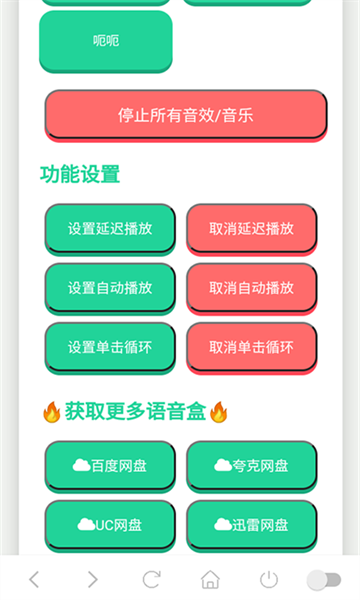 赛伊德语音盒安卓版截图2