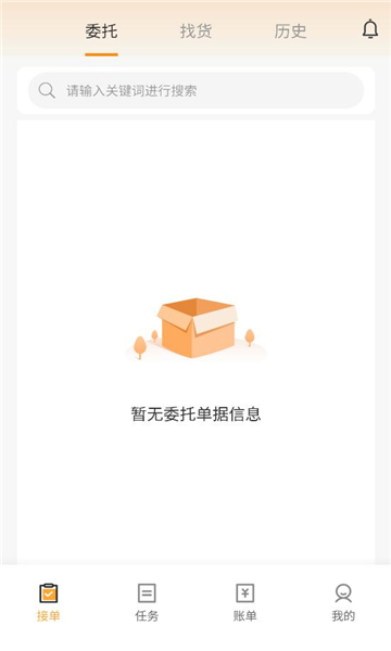 天虎物流司机端app截图2