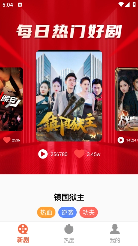 免费短剧心动最新版截图2