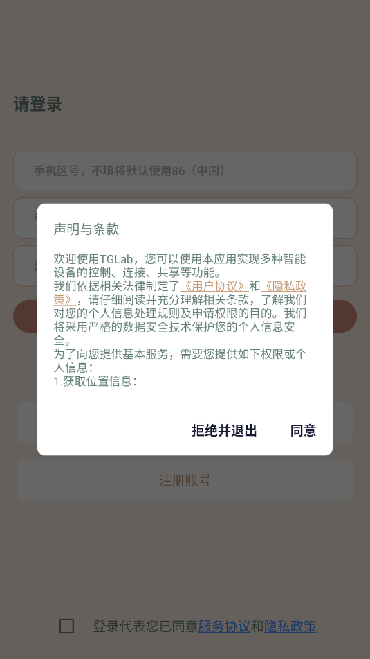 tg lab�������ͷapp��ͼ2