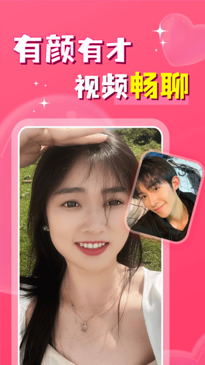 本地私聊交友软件截图1