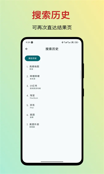 笔直搜官方版截图0