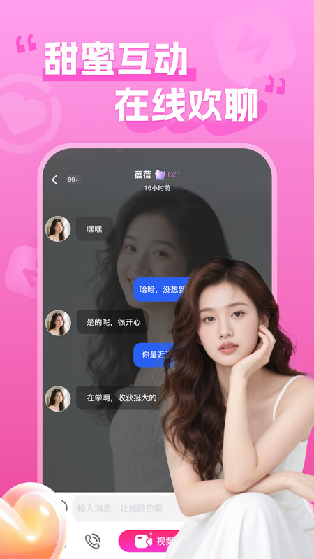 同城夜友官方版截图0