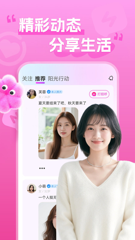 同城夜友官方版截图2