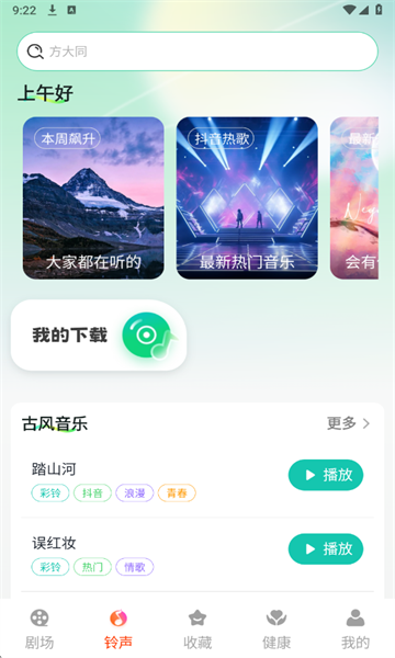 青梅免费短剧官方版截图2